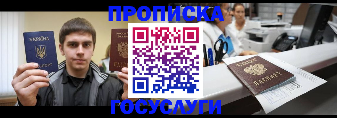 миграционный учет в Лабинске