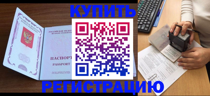 временная регистрация гарантия в Лабинске