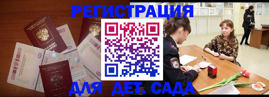 временная регистрация госуслуги в Лабинске